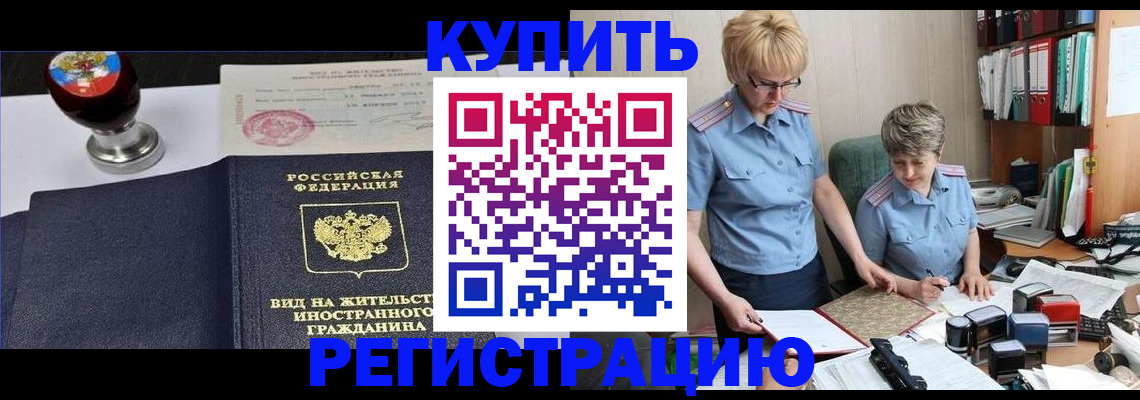 временная прописка в Сорске