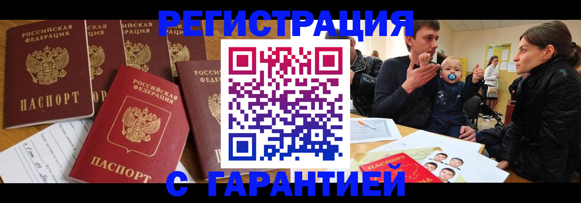 регистрация для дет. сада в Сорске