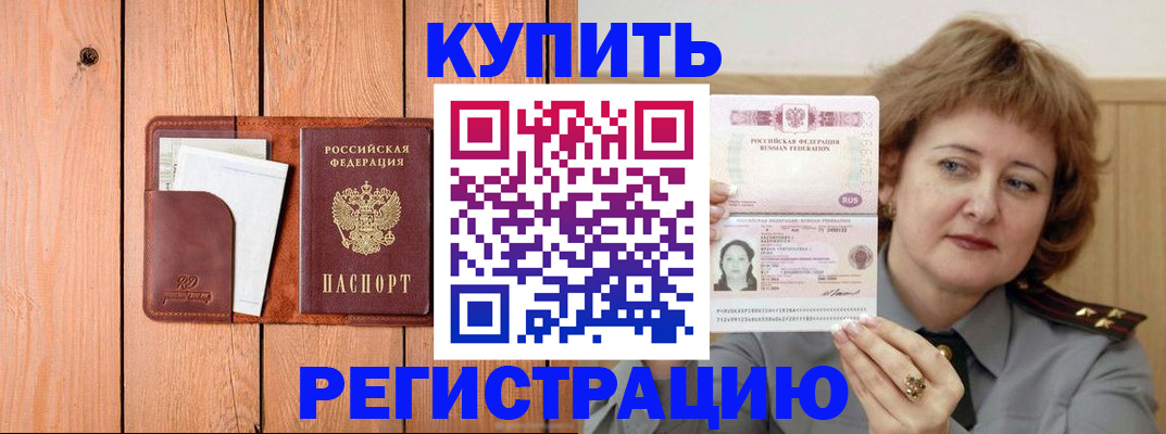 прописка паспорт в Сорске