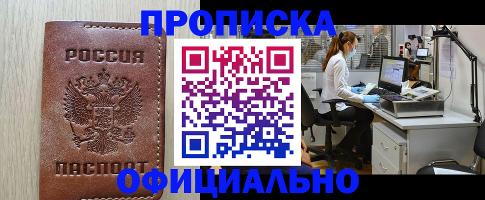 пропишу в квартире в Сорске