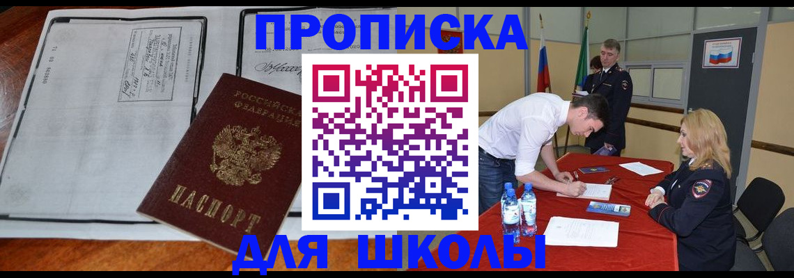 временная регистрация законно в Сорске
