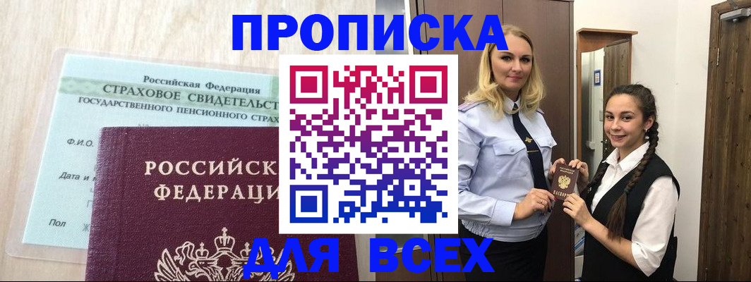 регистрация для школы в Сорске
