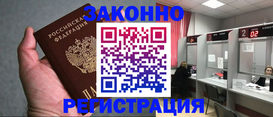 прописка для кредита в Сорске