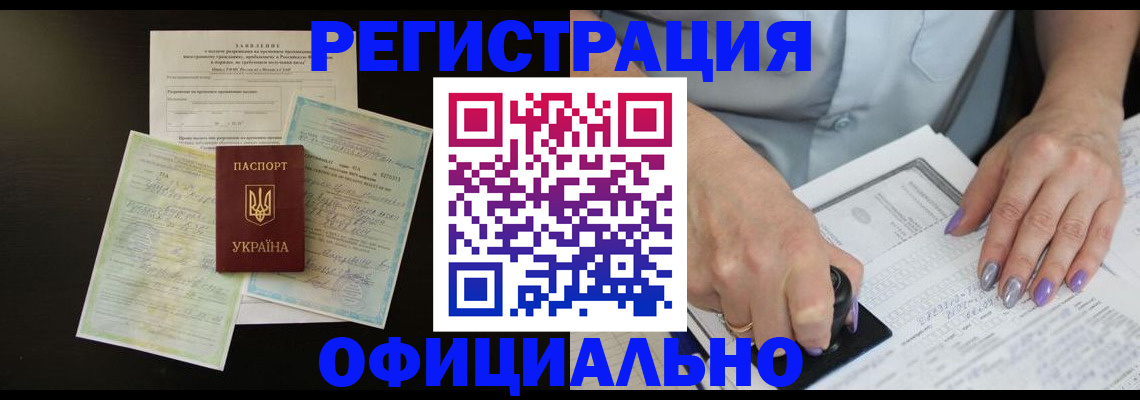 прописка паспорт в Сорске