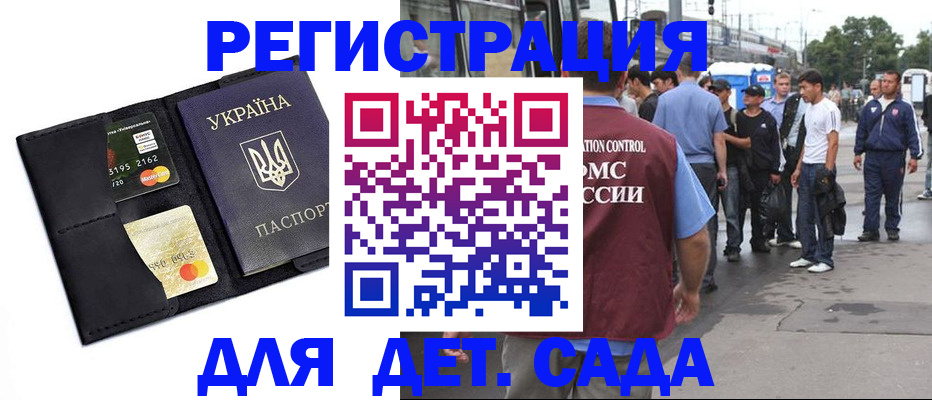 прописка регистрация в Сорске