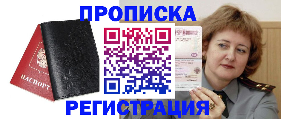миграционный учет в Сорске
