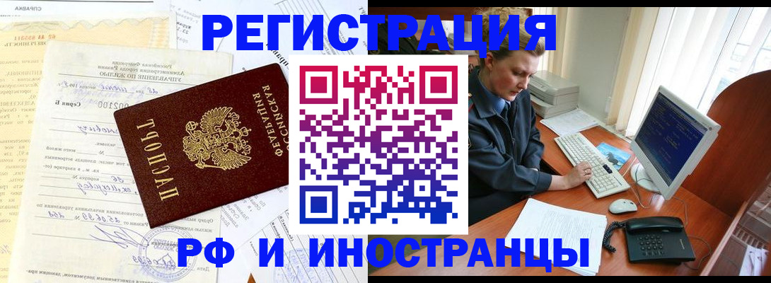 прописка 2025 в Сорске