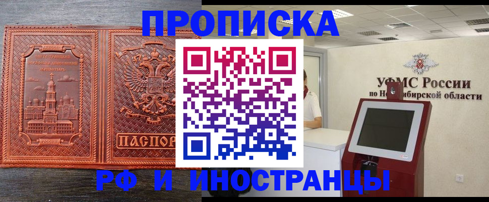 временная регистрация адрес в Сорске