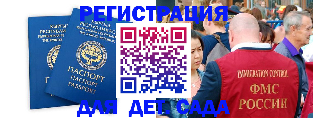 временная регистрация законно в Сорске