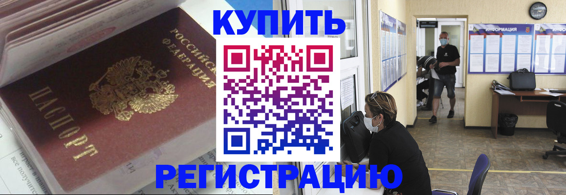 прописка гарантия в Сорске