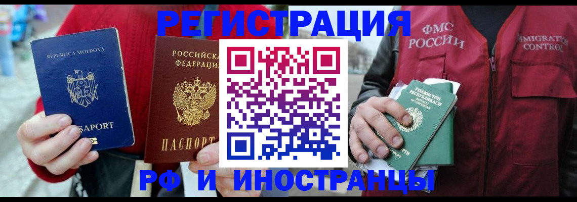где прописаться в Сорске